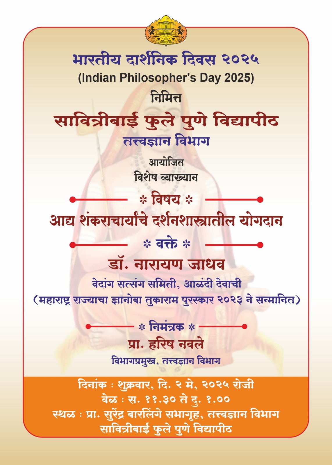 NewsandAnnouncements - Indian Philosopher's Day 2025 Seminar (Dept...